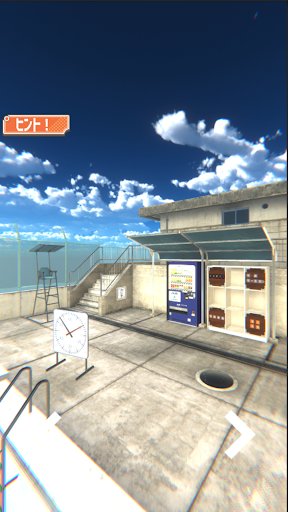 脱出ゲーム 「学校」真夏の教室と屋上プールからの脱出 Screen 3