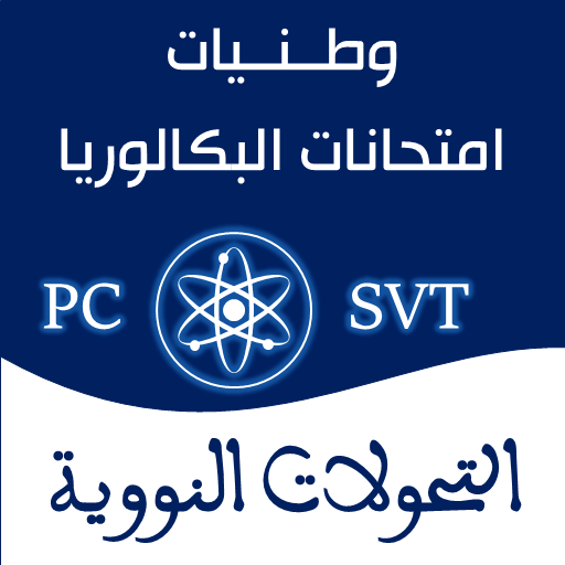 وطنيات التحولات النووية logo