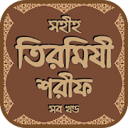 Top 40 Books & Reference Apps Like তিরমিযী শরীফ সব খন্ড - Tirmizi sharif bangla - Best Alternatives