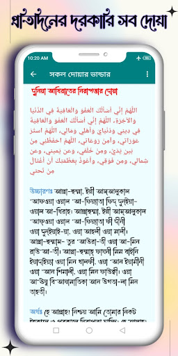 ১০০ দোয়া ও মাসালাহ