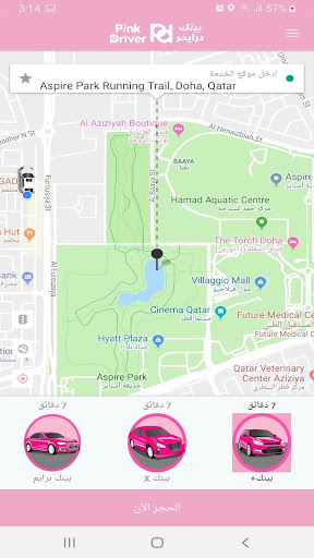 Android application Pink Driver بينك درايفر screenshort