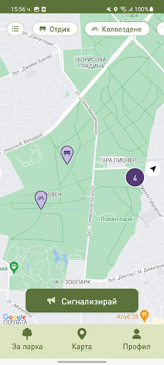 Android application Love'n Park screenshort