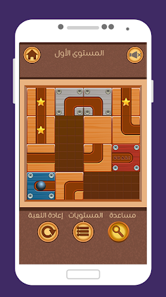 العاب ذكاء لعبة توصيل الكرة لل - Screenshot 1