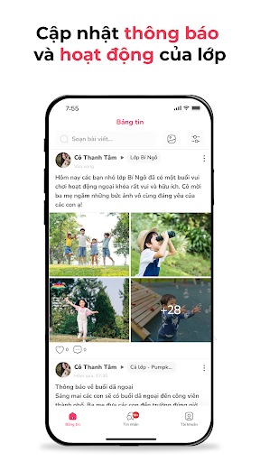 Визуализация на приложението