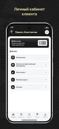 Panacea Gym Screenshot 2 - AppWisp.com