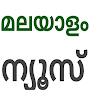 Malayalam News App live