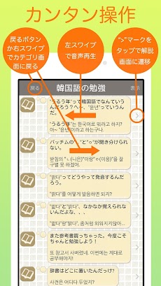 ひとりごと韓国語 独り言のハングルフレーズ集 Androidアプリ Applion