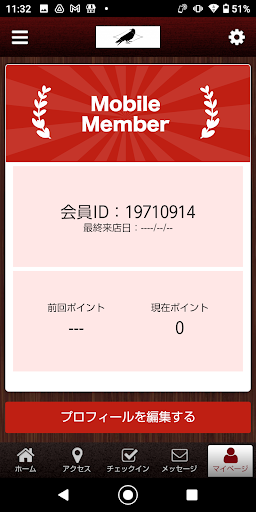 Cafe BAR カラス 公式アプリ Screen 3