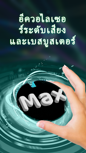 ตัวอย่างแอป