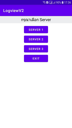 Android application LogviewV2 screenshort