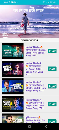 GOGON SAKIB VIDEO STATUS Screenshot 4 - AppWisp.com