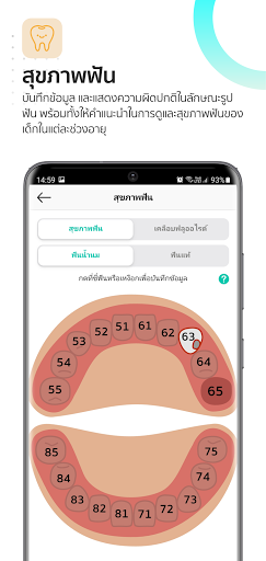 Rama Smart Kids Screen 3