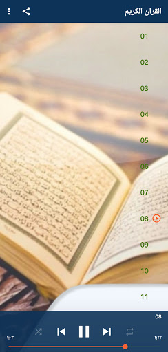 اروع تلاوات القارئ عبد الرحمن مسعد بدون نت