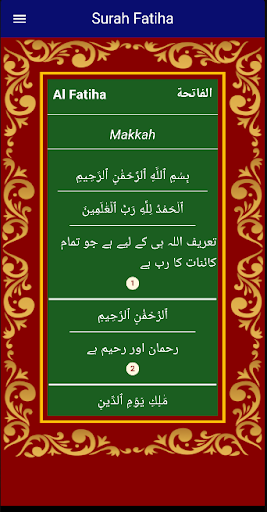 Surah Fatihah with Urdu Screen 2