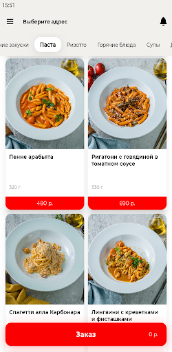PizzAmore Screen 2