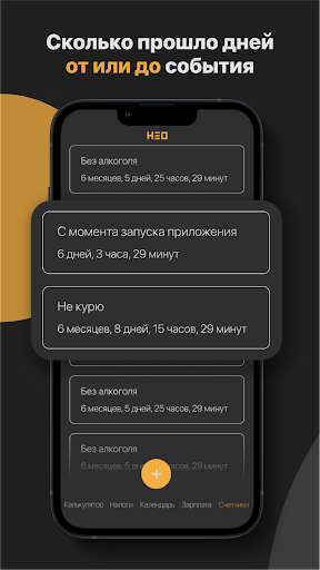 НеоКалькулятор Screen 3