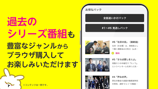 テレ朝動画（テレ朝見逃し） Screen 3