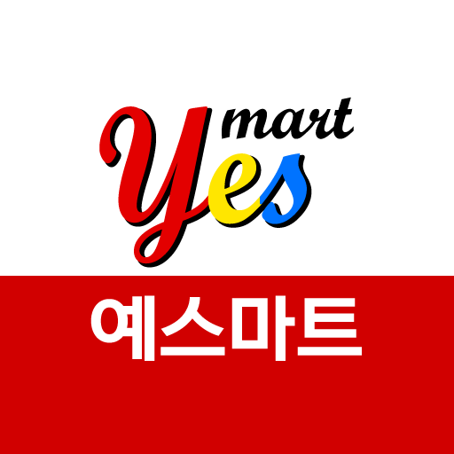 예스마트 화서점 logo