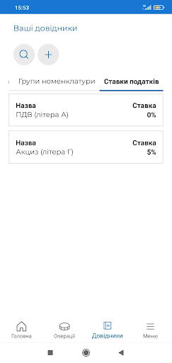  ПРРО ДПС Screen 2
