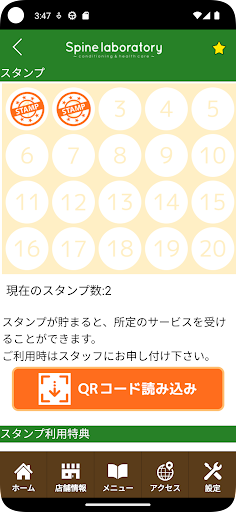 Spinelaboratory　公式アプリ Screen 3