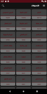 Saudi-Sport 4.8 APK screenshots 12