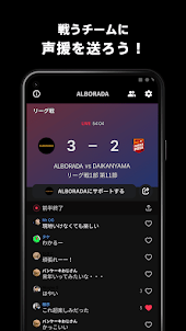 TSUKUBA ALBORADA 公式アプリ