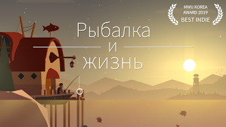 Game screenshot Рыбалка и жизнь mod apk