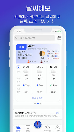피싱데이 - 낚시의 즐거움을 공유하고 간직하세요 Screen 2