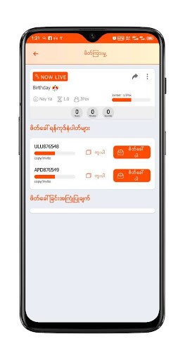 Myuezic Screen 2
