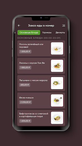 Izumrudny Les Screen 2