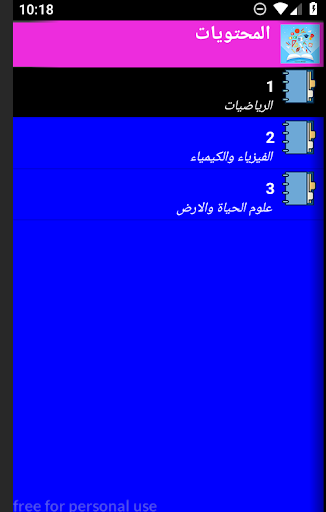تمارين وحلول اولى ثانوي علوم