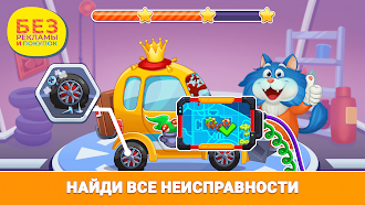 Game screenshot Кот Пломбир: Про машинки mod apk