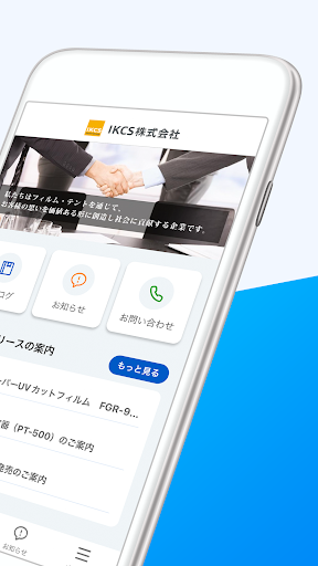 IKCS 公式アプリ Screen 2