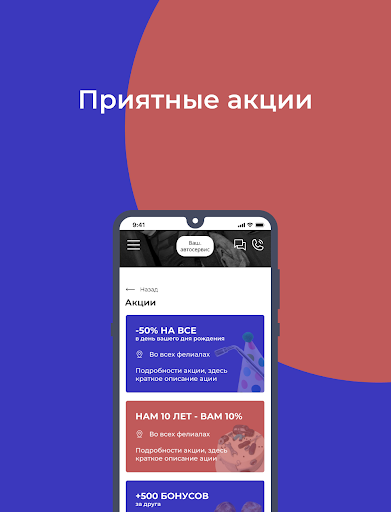 Android application Ваш автосервис screenshort