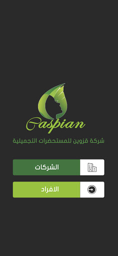 Caspian Screen 2