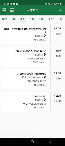 קמפוס ברושים Screen 2