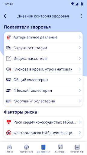 ElderlyCare - Уход за пожилыми Screen 3