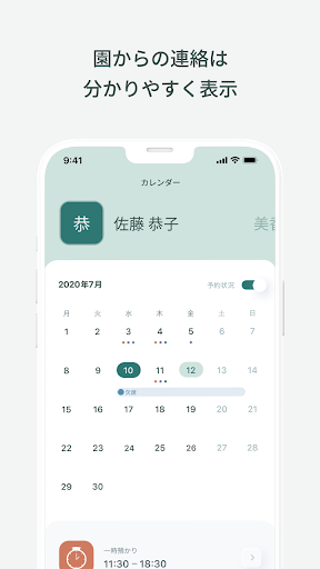 Android application Brain園児 screenshort