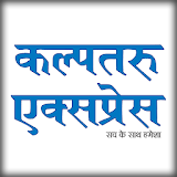 Kalptaru Express Epaper icon