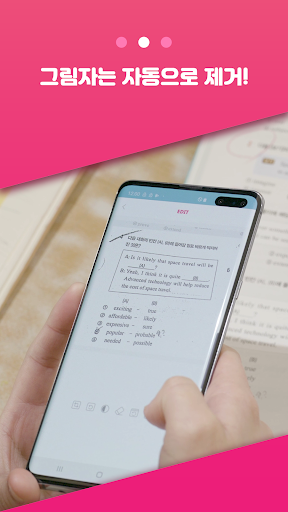 네모닉스터디 Nemonic STUDY–오답노트 솔루션 Screen 2