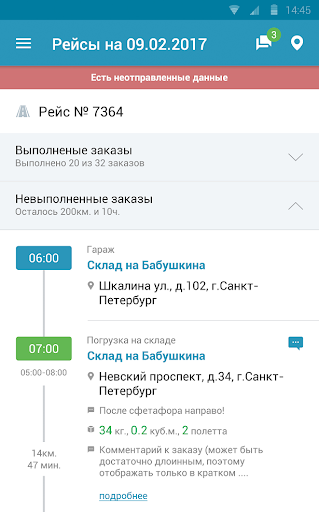 Android application Инструменты логиста 24 screenshort