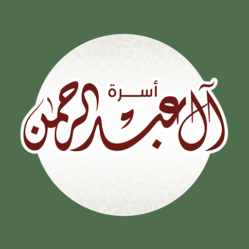 آل ناصر logo