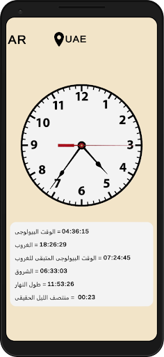 BioClock Screen 2