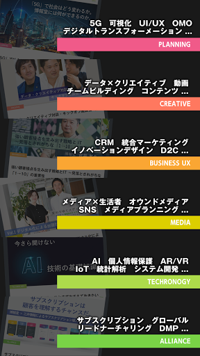 博報堂ＤＹグループ“生活者データ・ドリブン”マーケティング通 Screen 2