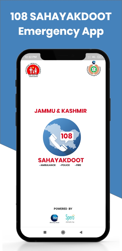 Android application 108 Sahayakdoot screenshot