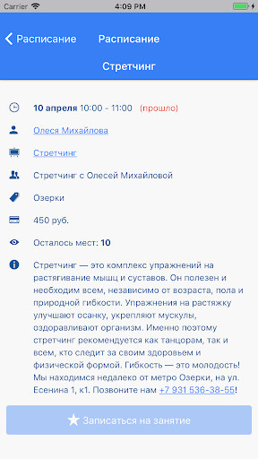 Студия танцев «Лето!» Screen 3