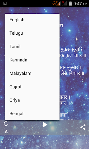 Shri Hanuman Chalisa Screen 2