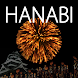 リアルな花火で癒しを -HANABI- - Androidアプリ