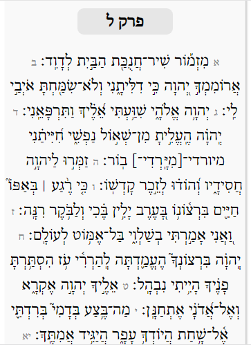 תהילים אונליין Screen 2