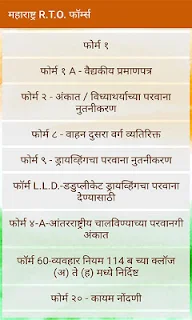 RTO Vehicle Information MH screenshot 8